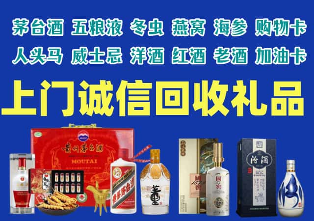 广元剑阁县烟酒回收店