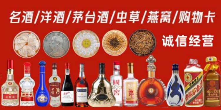 广元剑阁县回收烟酒